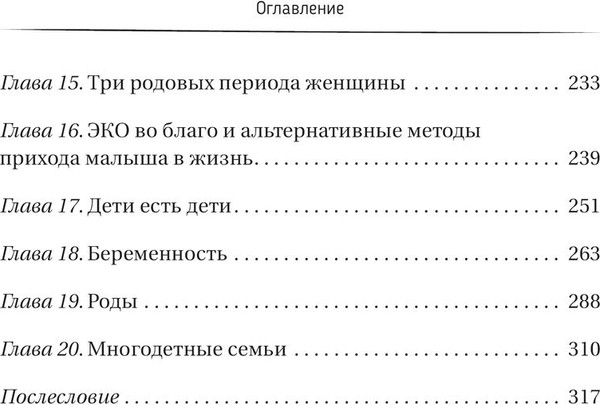 Изображение товара Книга АСТ Как приходят дети, твердая обложка (Некрасов Анатолий, Араз Ширин)