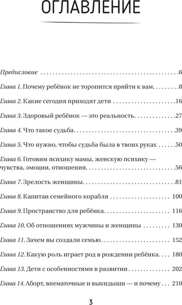 Изображение товара Книга АСТ Как приходят дети, твердая обложка (Некрасов Анатолий, Араз Ширин)