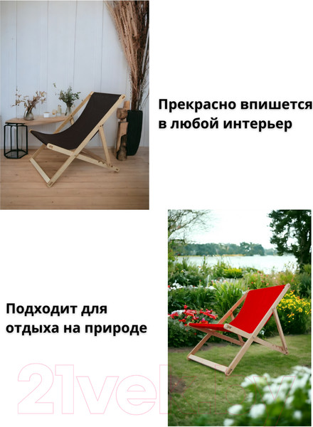 Изображение товара Кресло-шезлонг складное КомфортПром С тканевым сиденьем / 10223376 (красный)