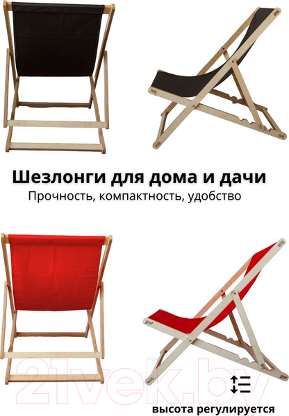 Изображение товара Кресло-шезлонг складное КомфортПром С тканевым сиденьем / 10223376 (красный)