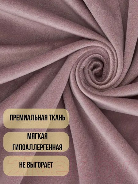 Изображение товара Шторы Soft Lines Бархат 9102G-A25 (180x260, пыльная роза)