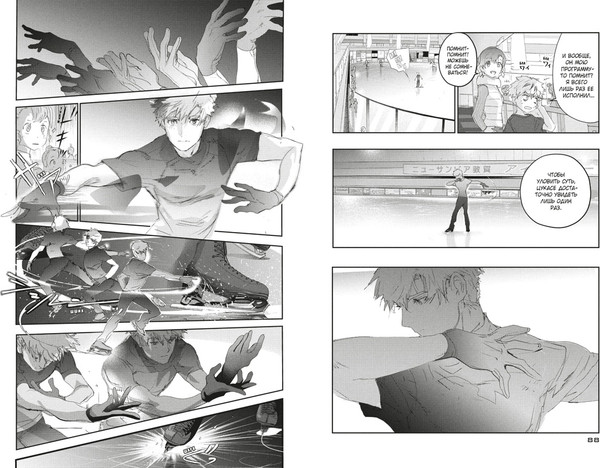 Изображение товара Манга Азбука Медалистка. Книга 4, твердая обложка (Цурумаикада)