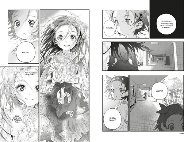 Изображение товара Манга Азбука Медалистка. Книга 4, твердая обложка (Цурумаикада)