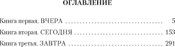 Художественная книга Азбука Зал ожидания. Книга 2. Семья Опперман, мягкая обложка (Фейхтвангер Лион) — фото 6