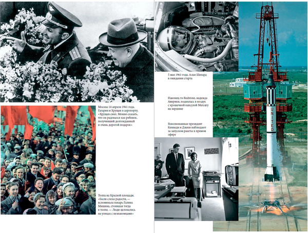 Изображение товара Книга Альпина Первый. Новая история Гагарина и космической гонки (Уокер Стивен)