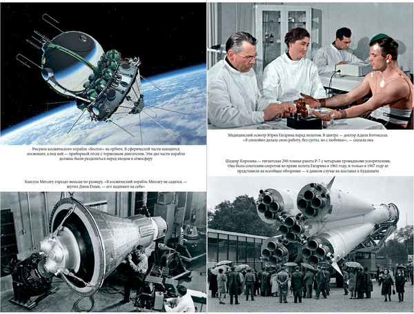 Изображение товара Книга Альпина Первый. Новая история Гагарина и космической гонки (Уокер Стивен)