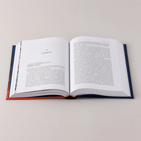 Изображение товара Книга Альпина Первый. Новая история Гагарина и космической гонки (Уокер Стивен)