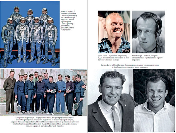 Изображение товара Книга Альпина Первый. Новая история Гагарина и космической гонки (Уокер Стивен)