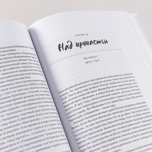 Изображение товара Книга Альпина Речфлот / 9785002231195 (Иванов А.В.)