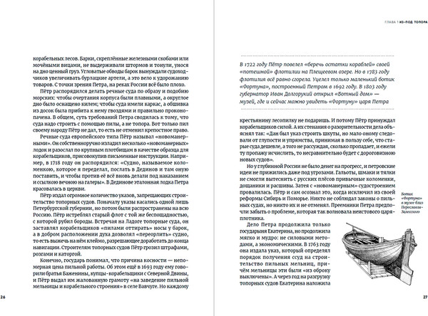 Изображение товара Книга Альпина Речфлот / 9785002231195 (Иванов А.В.)