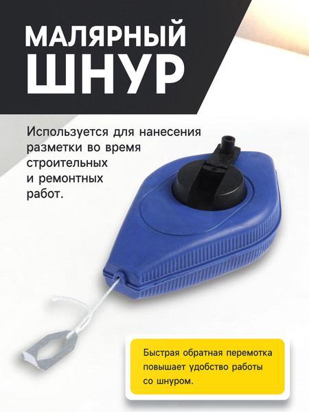 Изображение товара Набор разметочный Tundra 1722213