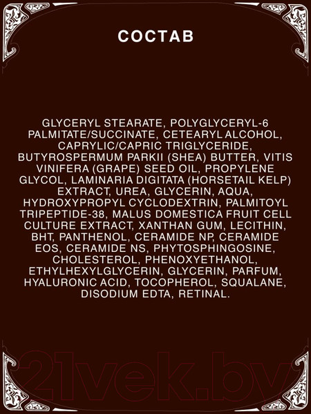 Изображение товара Сыворотка для лица Verifique Ночная омолаживающая с ретиналем 0.05% (30мл)