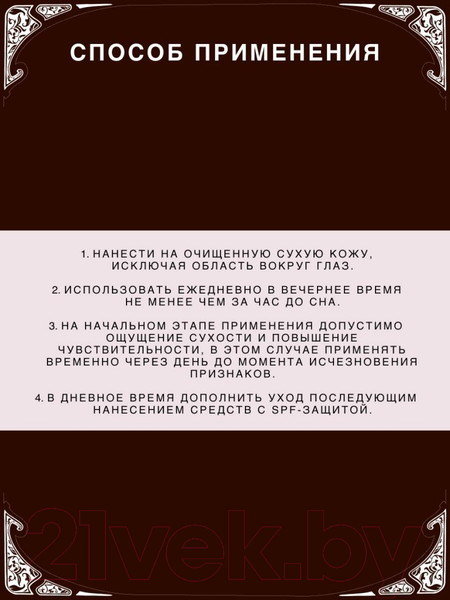 Изображение товара Сыворотка для лица Verifique Ночная омолаживающая с ретиналем 0.05% (30мл)