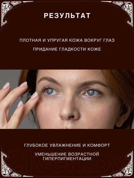 Изображение товара Крем для век Verifique Антивозрастной лифтинг с ретиналем 0.01% и пептидом 0.5% (30мл)