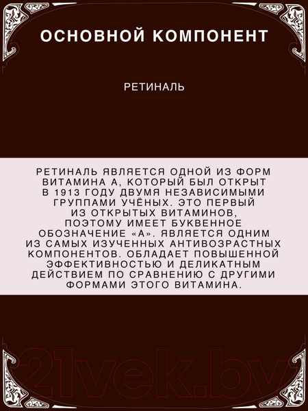 Изображение товара Крем для век Verifique Антивозрастной лифтинг с ретиналем 0.01% и пептидом 0.5% (30мл)