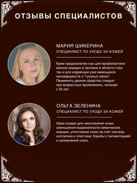 Изображение товара Крем для век Verifique Антивозрастной лифтинг с ретиналем 0.01% и пептидом 0.5% (30мл)
