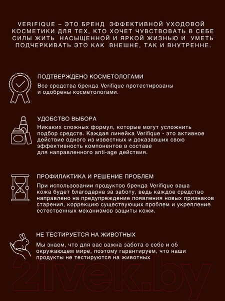 Изображение товара Крем для век Verifique Антивозрастной лифтинг с ретиналем 0.01% и пептидом 0.5% (30мл)