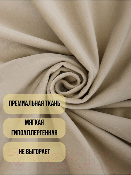 Изображение товара Комплект штор Soft Lines Бархат 9138-E4 (150x240, молочный)