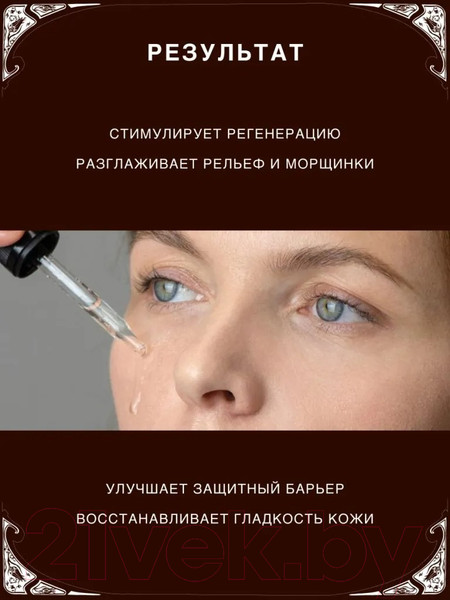 Изображение товара Сыворотка для лица Verifique Антивозрастная осветляющая с витамином С (30мл)