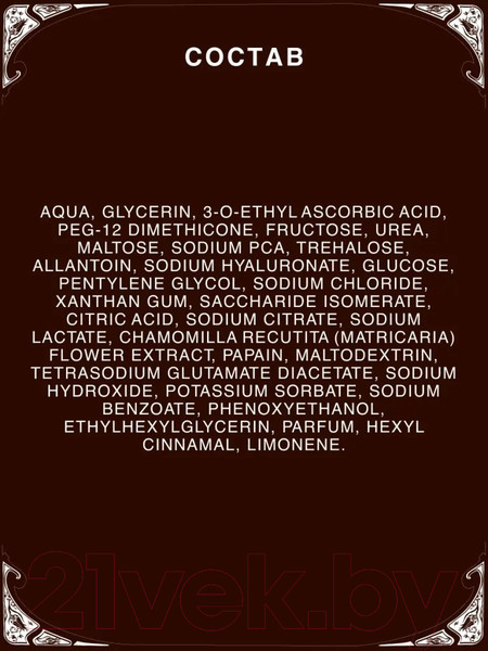 Изображение товара Сыворотка для лица Verifique Антивозрастная осветляющая с витамином С (30мл)