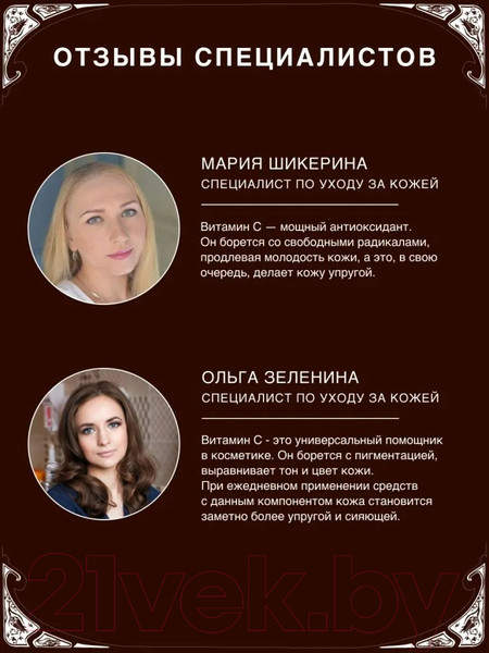 Изображение товара Сыворотка для лица Verifique Антивозрастная осветляющая с витамином С (30мл)