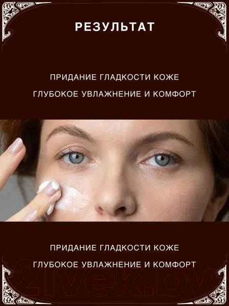 Изображение товара Крем для век Verifique Антивозрастной с ретинолом 0.3% (30мл)