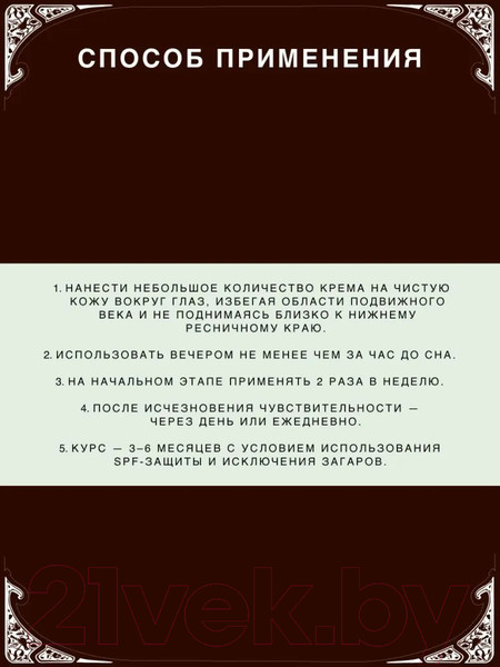 Изображение товара Крем для век Verifique Антивозрастной с ретинолом 0.3% (30мл)