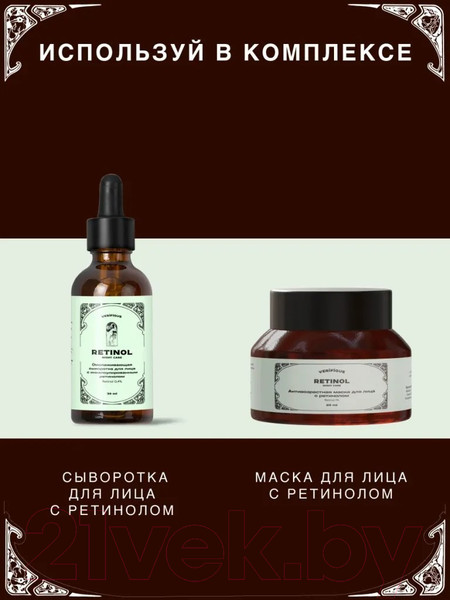 Изображение товара Крем для век Verifique Антивозрастной с ретинолом 0.3% (30мл)