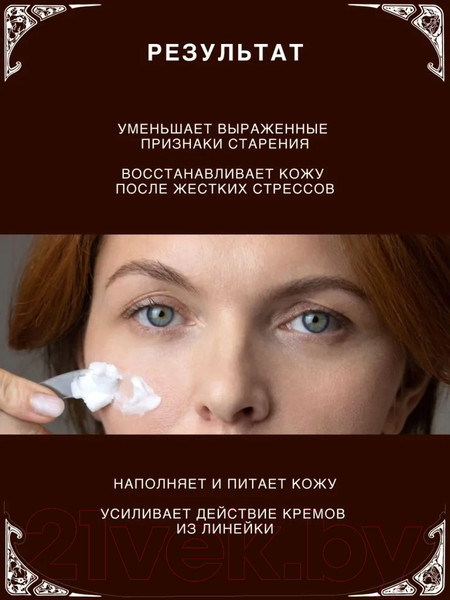 Изображение товара Сыворотка для лица Verifique Антивозрастная пептидная с матриксилом (30мл)