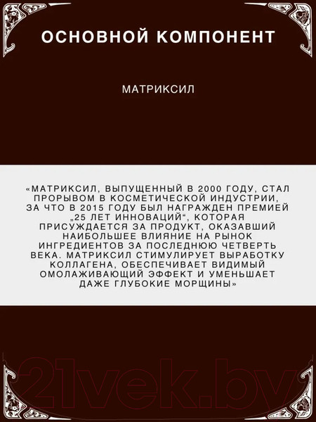 Изображение товара Сыворотка для лица Verifique Антивозрастная пептидная с матриксилом (30мл)