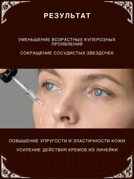 Изображение товара Сыворотка для лица Verifique Антивозрастная восстанавливающая с центеллой азиатской (30мл)