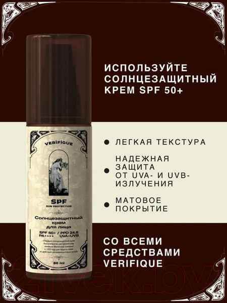 Изображение товара Сыворотка для лица Verifique Антивозрастная восстанавливающая с центеллой азиатской (30мл)