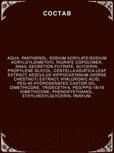 Изображение товара Сыворотка для лица Verifique Антивозрастная восстанавливающая с центеллой азиатской (30мл)