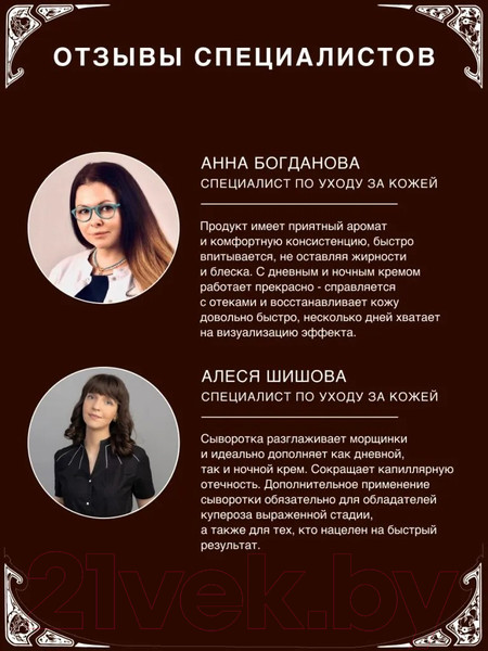 Изображение товара Сыворотка для лица Verifique Антивозрастная восстанавливающая с центеллой азиатской (30мл)