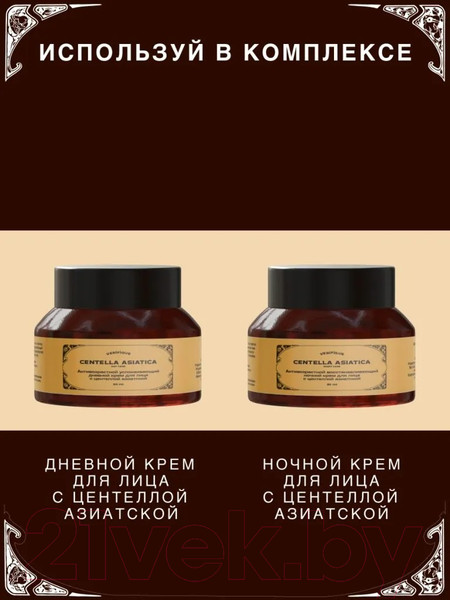 Изображение товара Сыворотка для лица Verifique Антивозрастная восстанавливающая с центеллой азиатской (30мл)