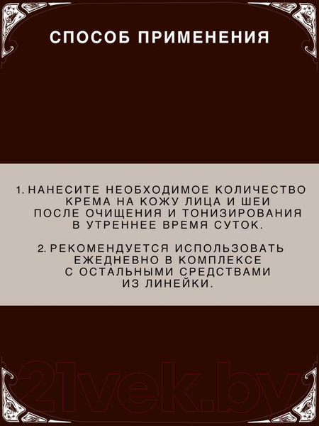 Изображение товара Крем для лица Verifique Увлажняющий антивозрастной дневной с церамидами для сухой кожи (50мл)