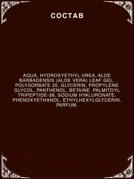 Изображение товара Тоник для лица Verifique Антивозрастной пептидный с матриксилом (150мл)