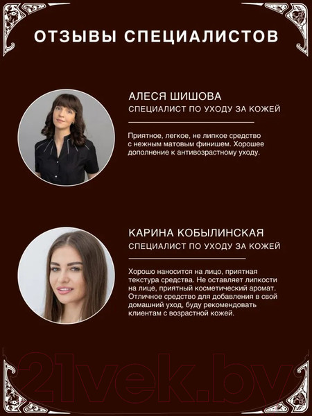 Изображение товара Тоник для лица Verifique Антивозрастной пептидный с матриксилом (150мл)