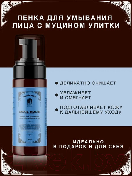 Изображение товара Пенка для умывания Verifique С муцином улитки (150мл)