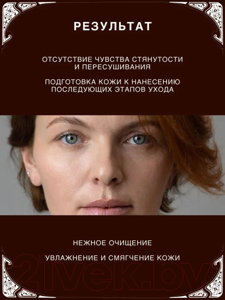 Изображение товара Пенка для умывания Verifique С муцином улитки (150мл)