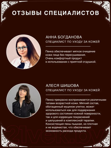 Изображение товара Пенка для умывания Verifique С муцином улитки (150мл)