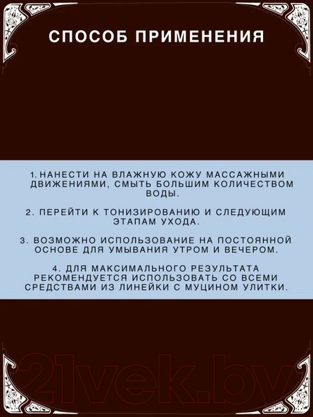 Изображение товара Пенка для умывания Verifique С муцином улитки (150мл)