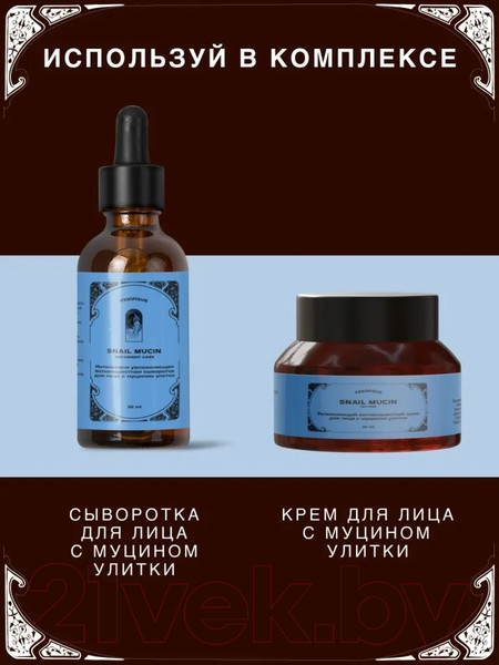 Изображение товара Пенка для умывания Verifique С муцином улитки (150мл)