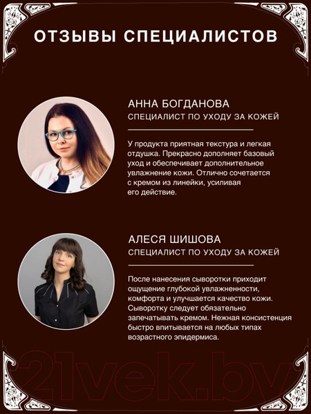 Изображение товара Сыворотка для лица Verifique Интенсивно увлажняющая антивозрастная с муцином улитки (30мл)