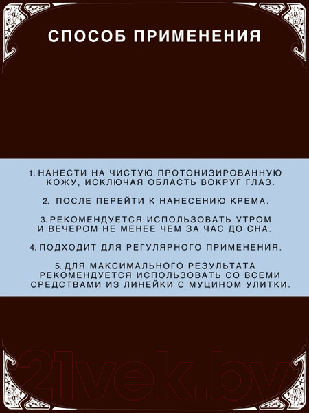 Изображение товара Сыворотка для лица Verifique Интенсивно увлажняющая антивозрастная с муцином улитки (30мл)