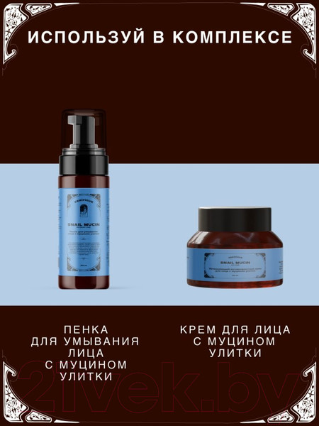 Изображение товара Сыворотка для лица Verifique Интенсивно увлажняющая антивозрастная с муцином улитки (30мл)