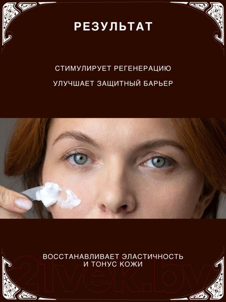 Изображение товара Крем для лица Verifique Увлажняющий антивозрастной с муцином улитки (50мл)