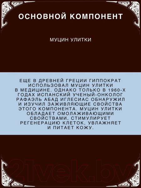 Изображение товара Крем для лица Verifique Увлажняющий антивозрастной с муцином улитки (50мл)