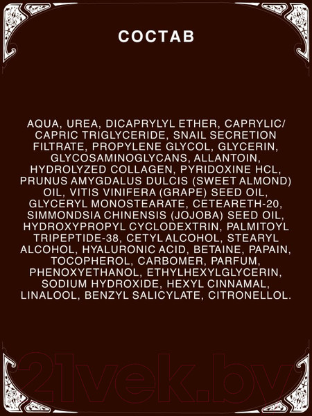 Изображение товара Крем для лица Verifique Увлажняющий антивозрастной с муцином улитки (50мл)