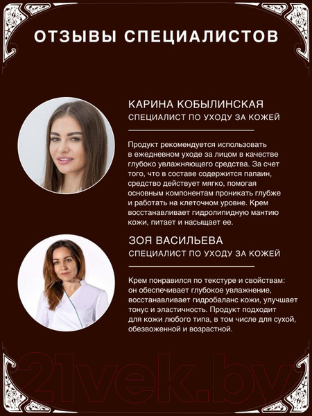 Изображение товара Крем для лица Verifique Увлажняющий антивозрастной с муцином улитки (50мл)